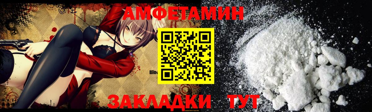 АМФЕТАМИН  Amphetamine 97%  Вход с VPN  Мурманск 