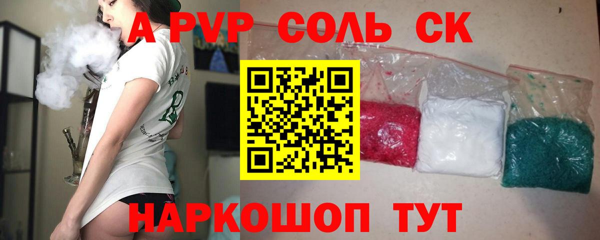 Alfa_PVP СК КРИС  Вход с VPN  Мурманск  Alpha PVP крисы CK  Альфа ПВП Соль 