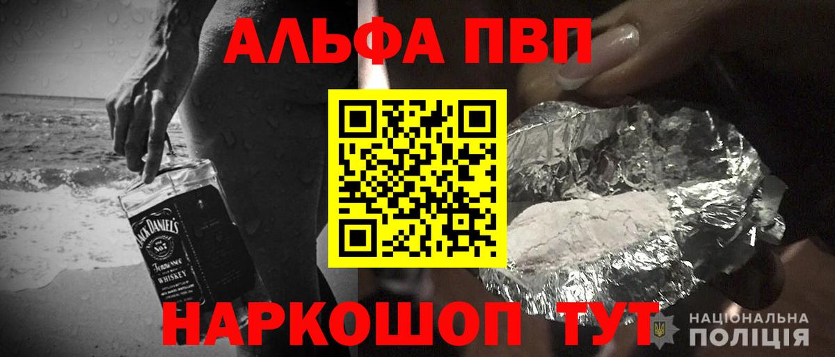 A-PVP кристаллы Мурманск