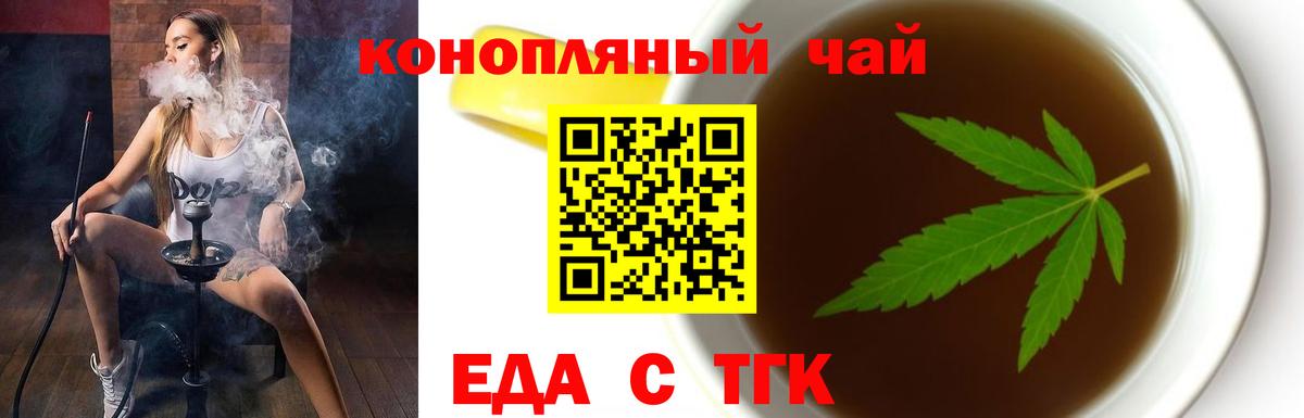 Cannafood марихуана  Вход с VPN  Мурманск 