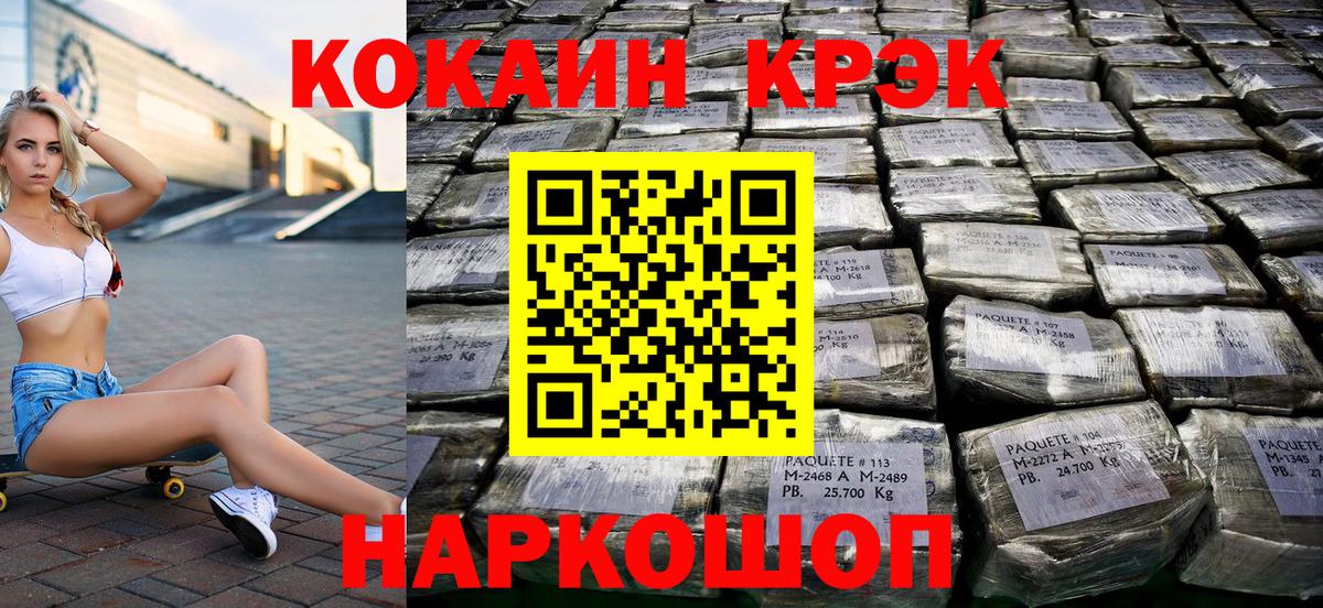 КОКАИН 99% Мурманск