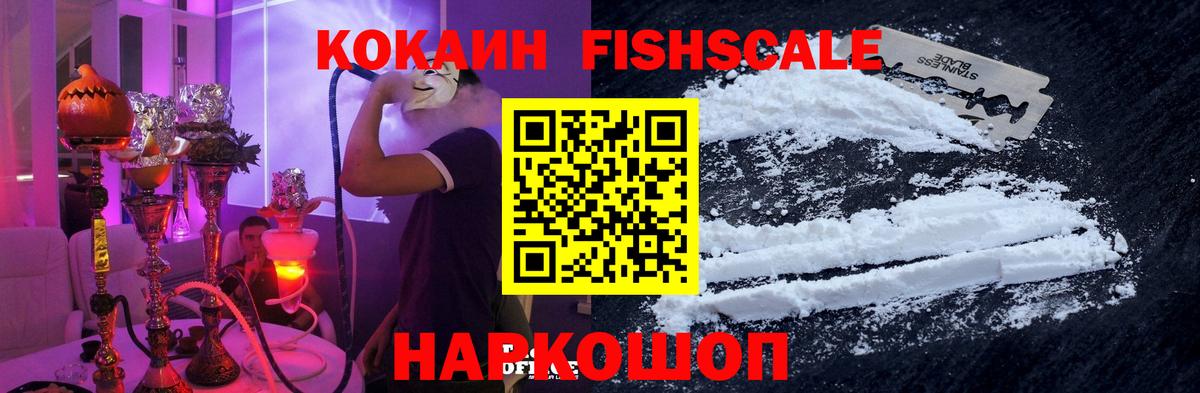 Кокаин VHQ  Кокаин 98%  Мурманск  Вход с VPN 