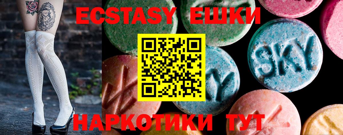 Мурманск  Ecstasy XTC  Вход с VPN  ЭКСТАЗИ TESLA 