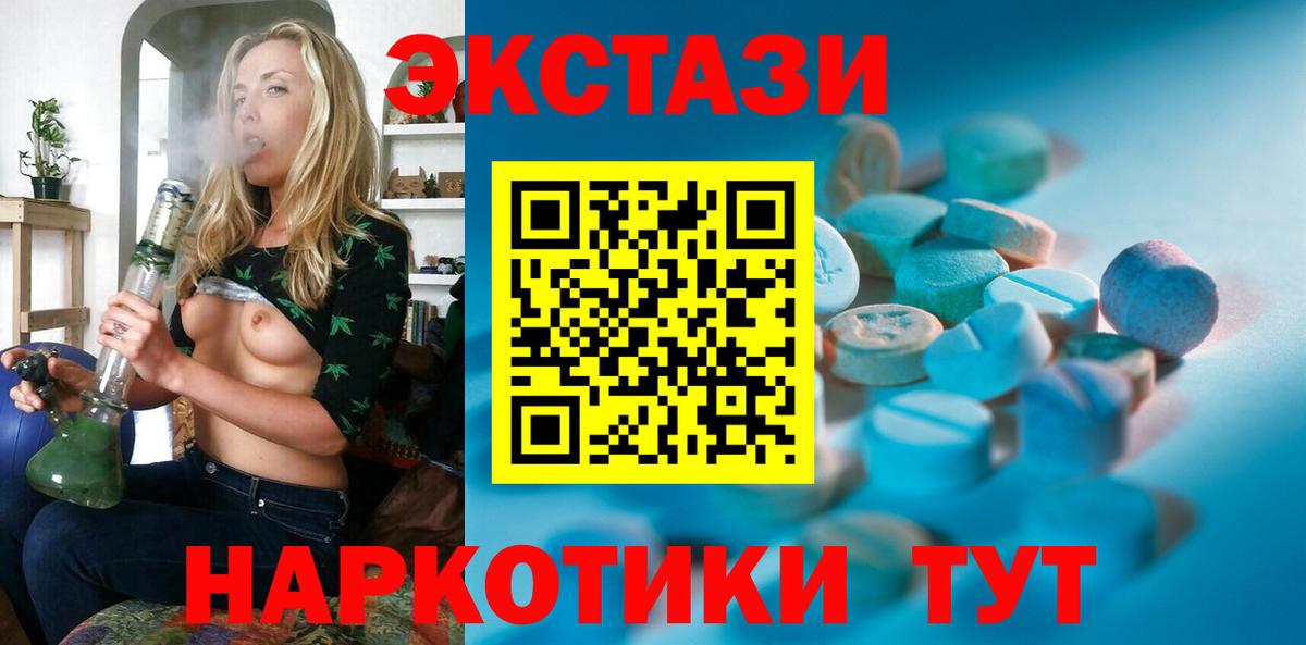Экстази ешки Мурманск