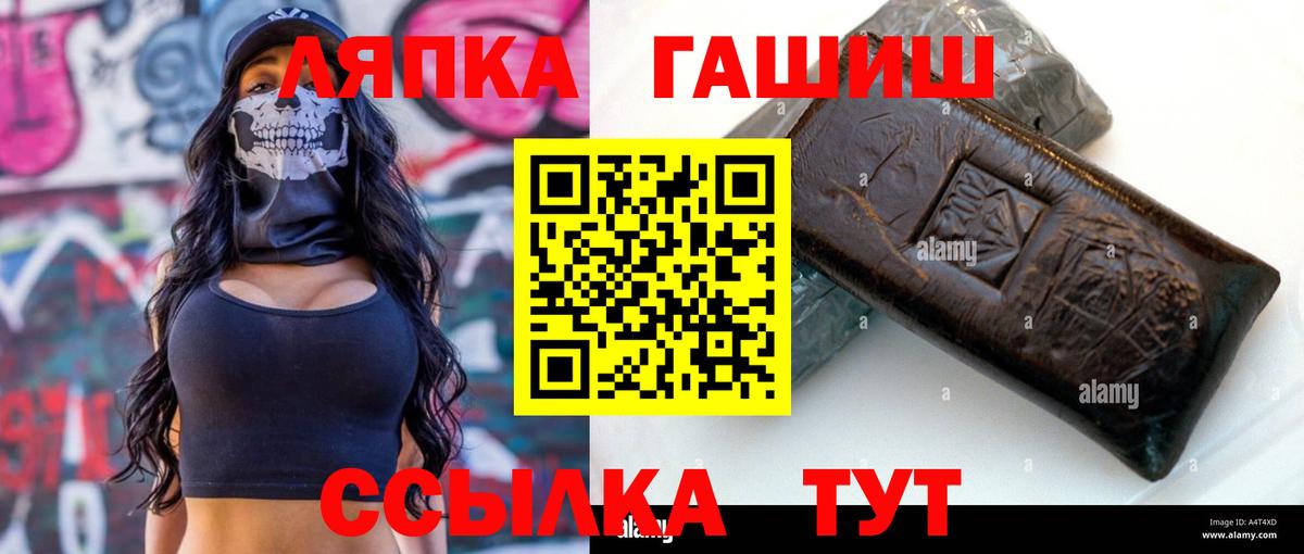 ГАШИШ гашик  ГАШ Cannabis  Мурманск  Вход с VPN 
