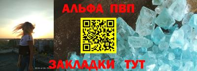 альфа пвп VHQ Бугуруслан
