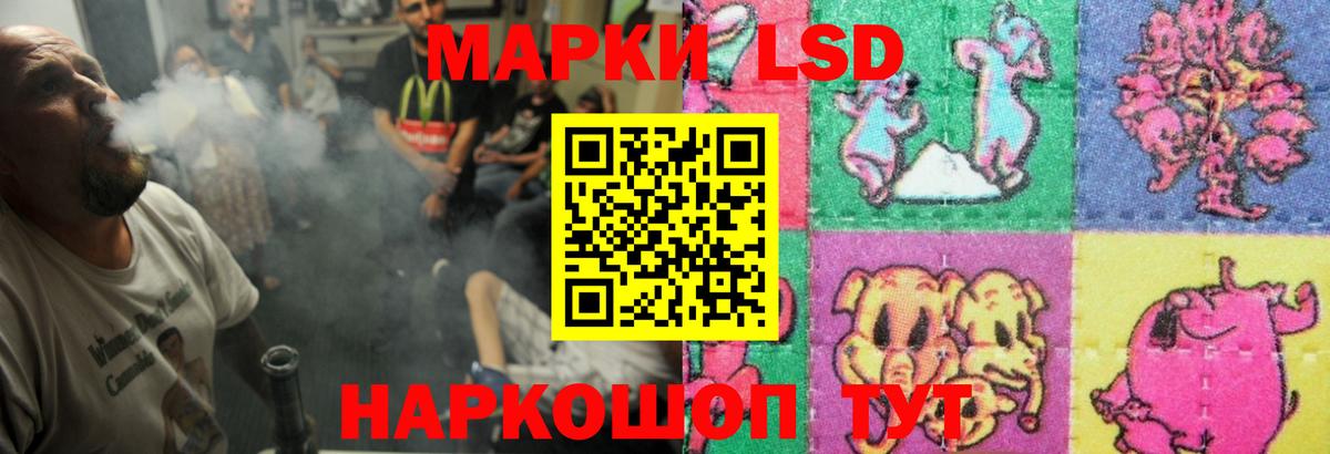 ЛСД экстази кислота  Вход с VPN  ЛСД экстази кислота  ЛСД экстази  Мурманск 