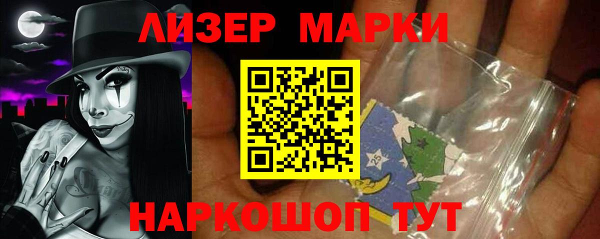 LSD-25 экстази кислота Мурманск