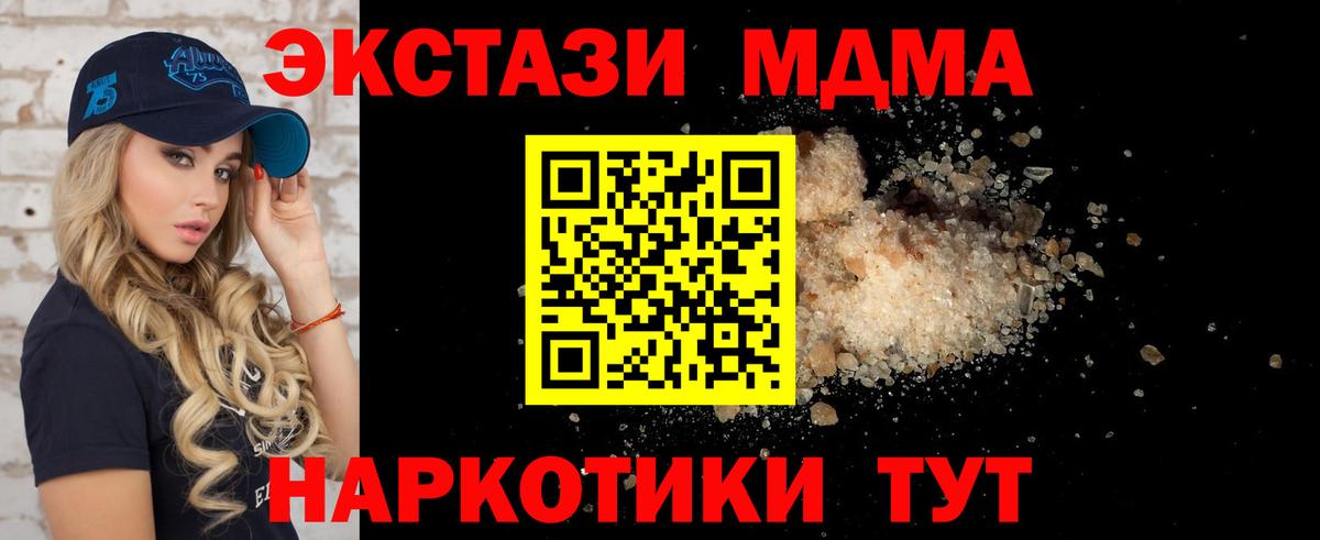 МДМА молли Мурманск