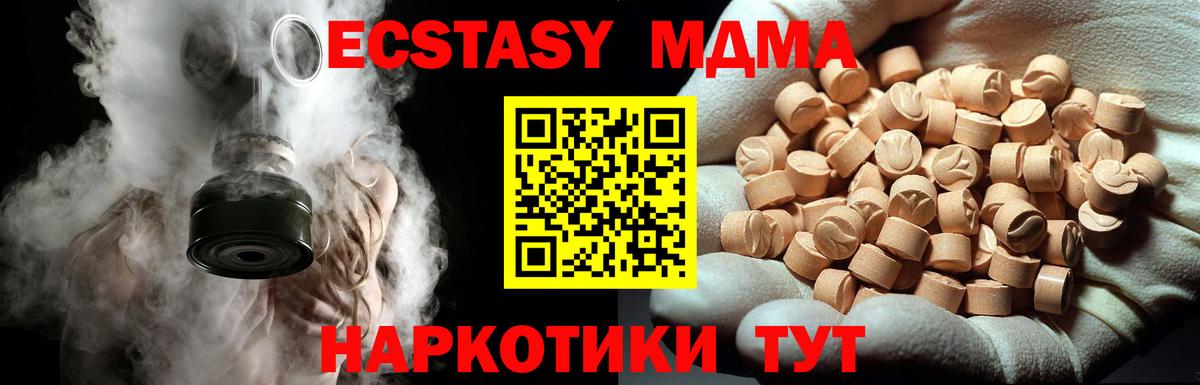 Мурманск  MDMA VHQ  MDMA  Вход с VPN 