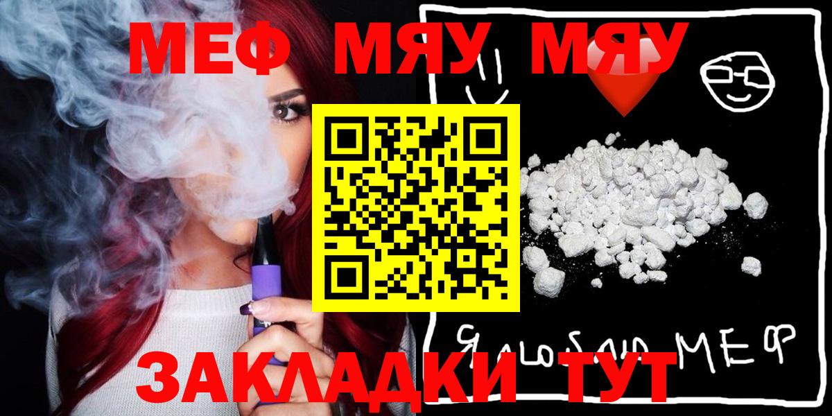 Мурманск  МЯУ-МЯУ  МЯУ-МЯУ VHQ  Мефедрон  МЯУ-МЯУ 4 MMC  blacksprut зеркало  Вход с VPN 