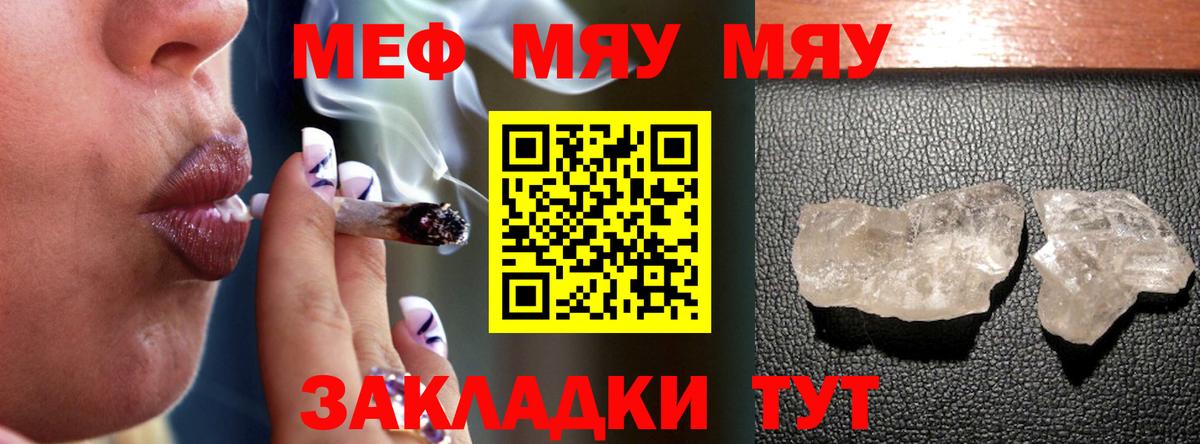 Мефедрон кристаллы Мурманск
