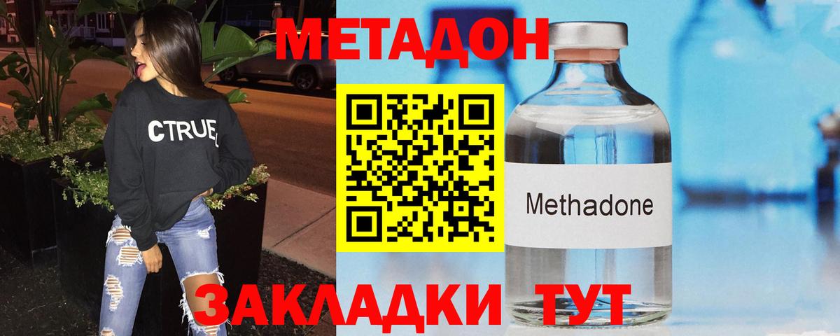 Мурманск  Метадон кристалл  Метадон мёд  OMG сайт  Вход с VPN 