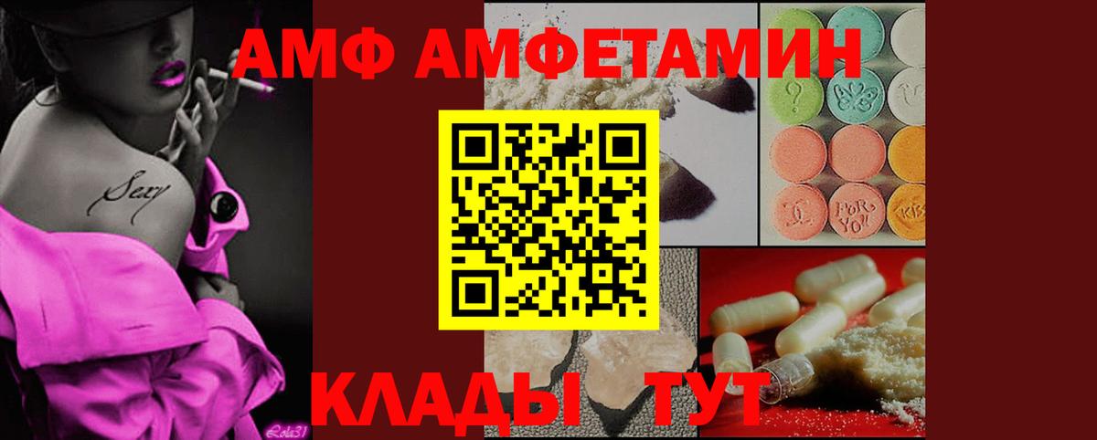 МЕТАМФЕТАМИН винт  Вход с VPN  Мурманск 