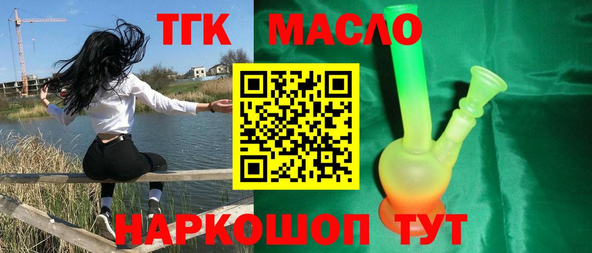 Мурманск  ТГК вейп с тгк  наркотики  Дистиллят ТГК вейп с тгк  Вход с VPN 