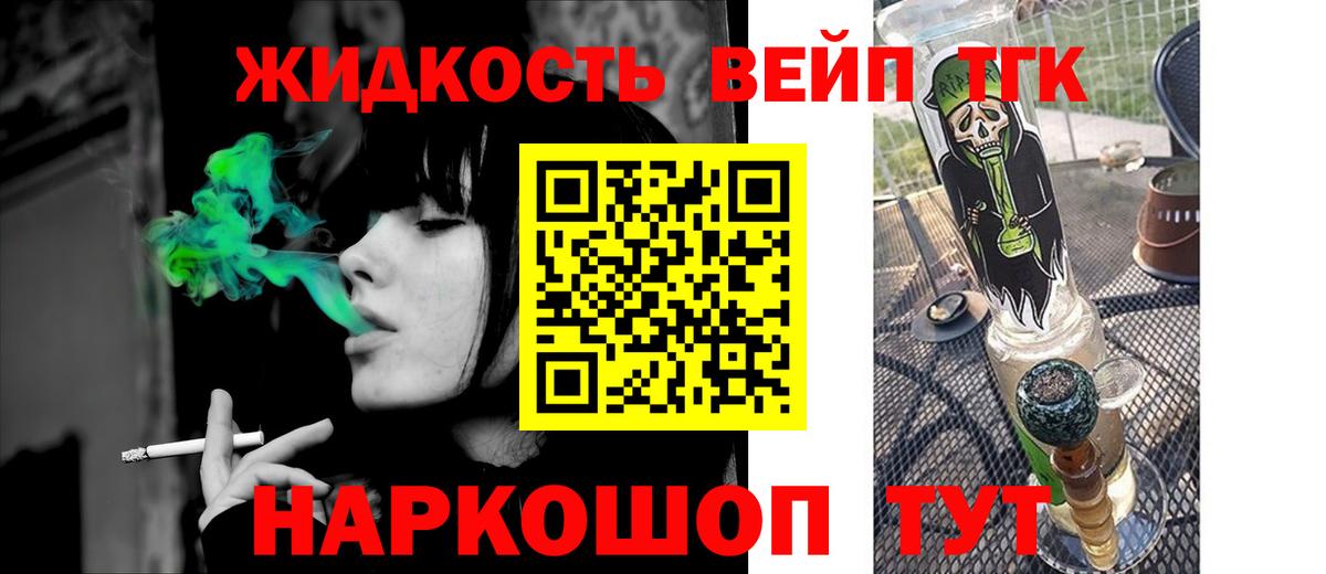 Дистиллят ТГК гашишное масло Мурманск